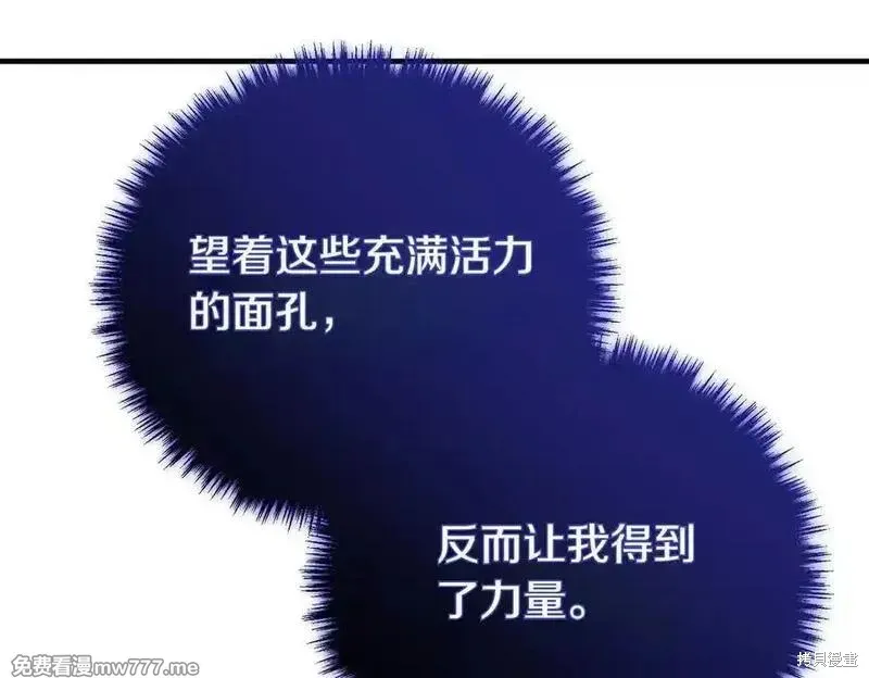 双胞胎姐姐的罢工宣言,第74话,第194张