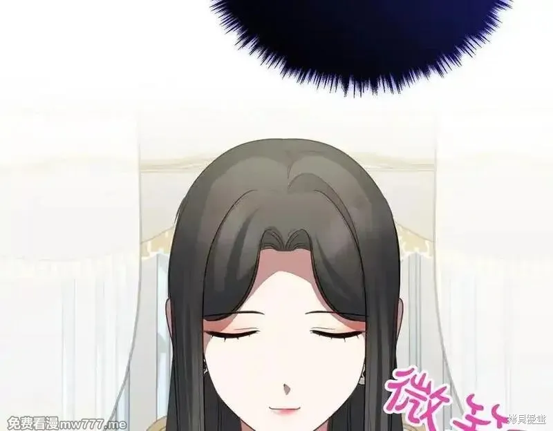 双胞胎姐姐的罢工宣言,第74话,第195张