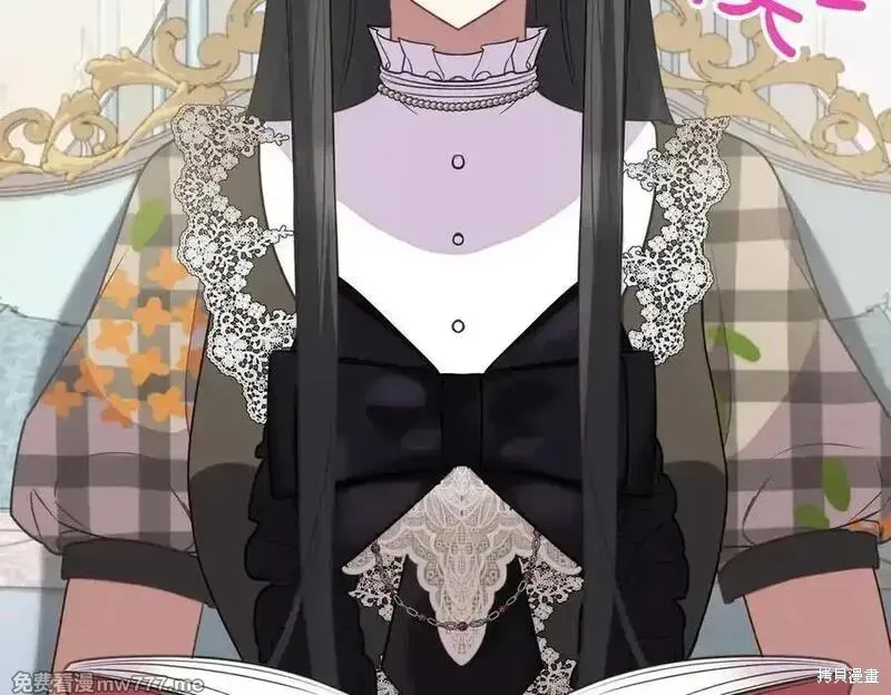 双胞胎姐姐的罢工宣言,第74话,第196张