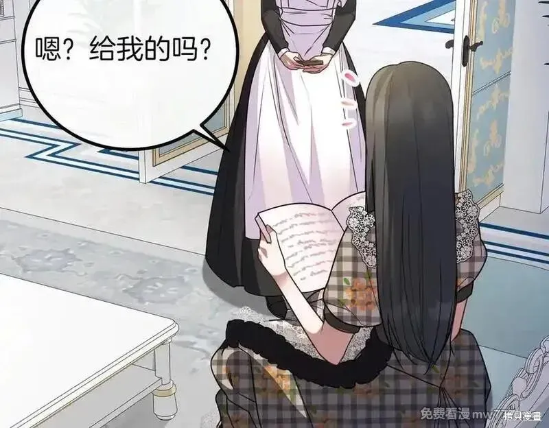 双胞胎姐姐的罢工宣言,第74话,第199张