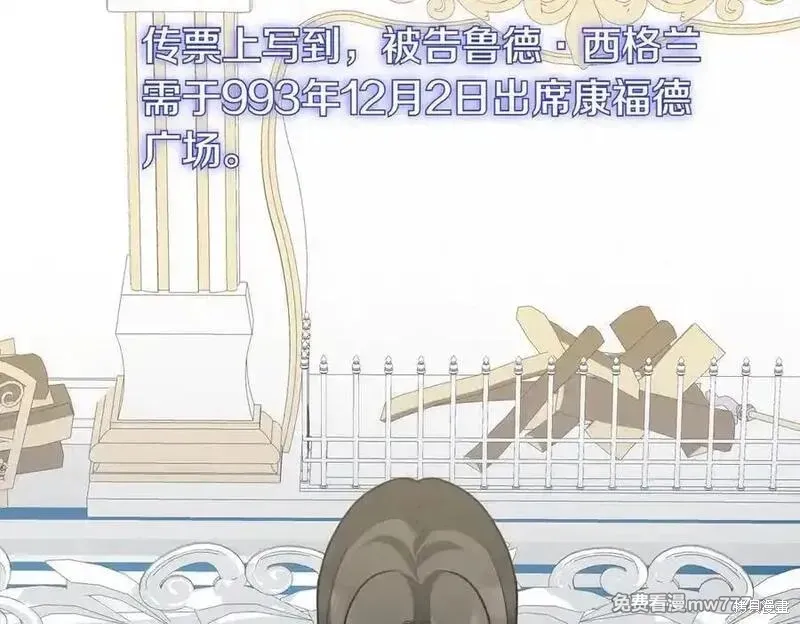 双胞胎姐姐的罢工宣言,第74话,第207张