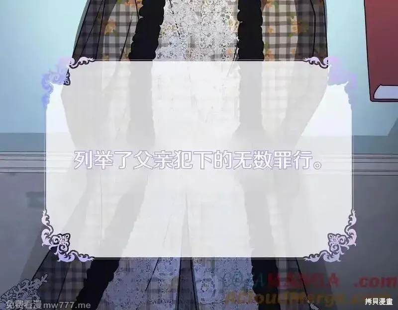 双胞胎姐姐的罢工宣言,第74话,第209张