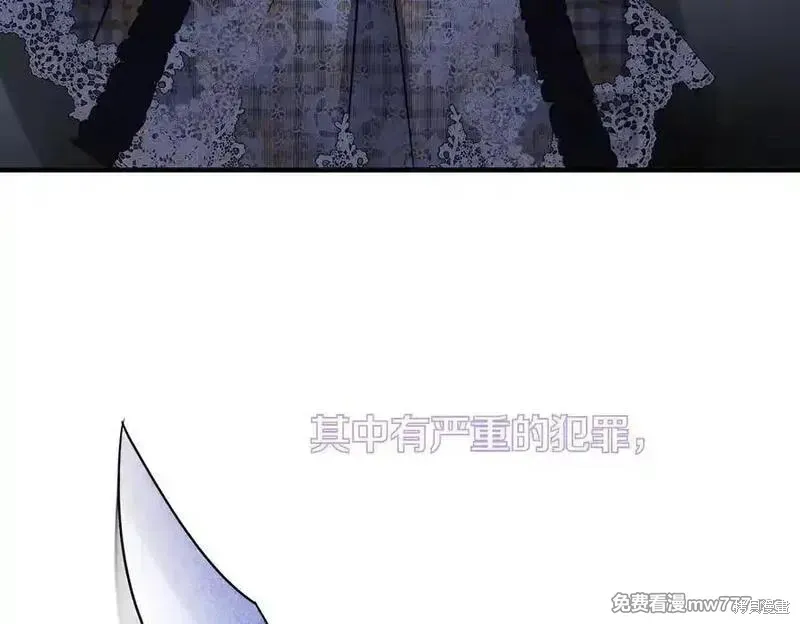 双胞胎姐姐的罢工宣言,第74话,第210张