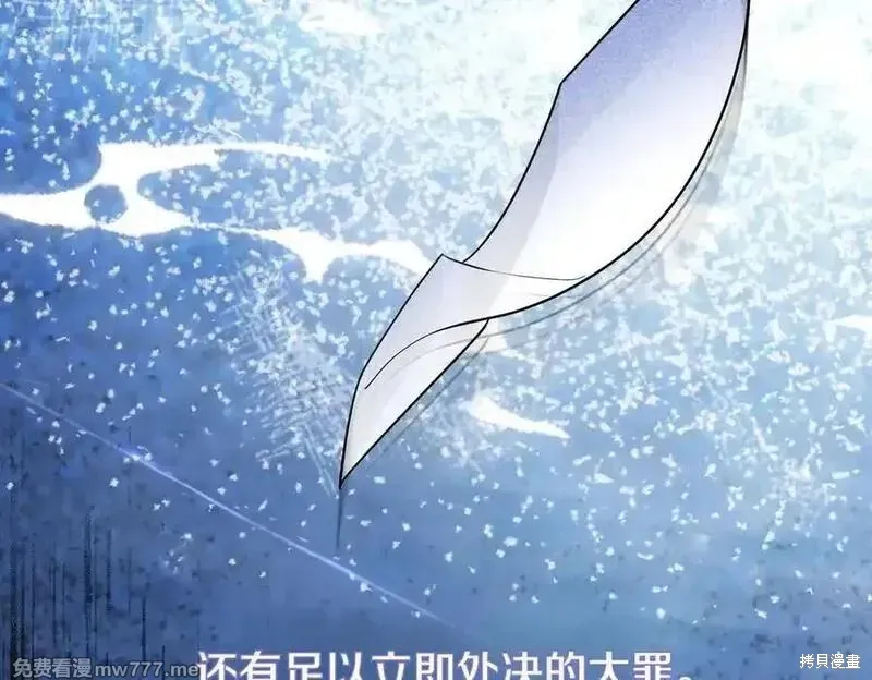 双胞胎姐姐的罢工宣言,第74话,第212张