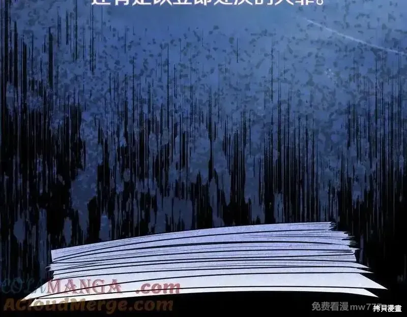 双胞胎姐姐的罢工宣言,第74话,第213张