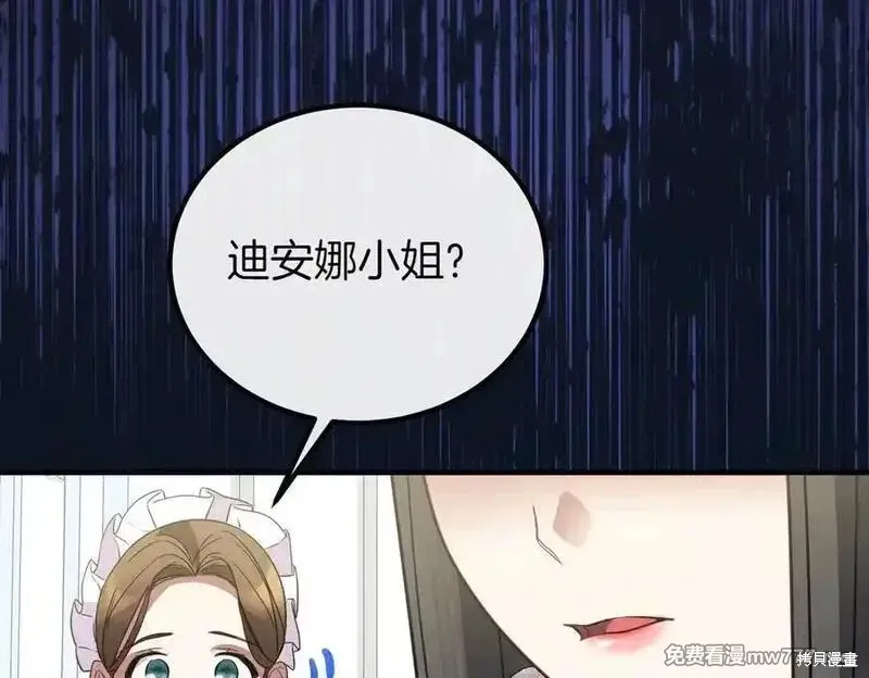 双胞胎姐姐的罢工宣言,第74话,第215张