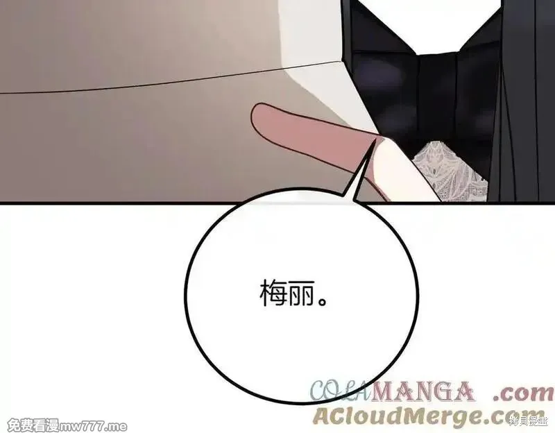 双胞胎姐姐的罢工宣言,第74话,第217张