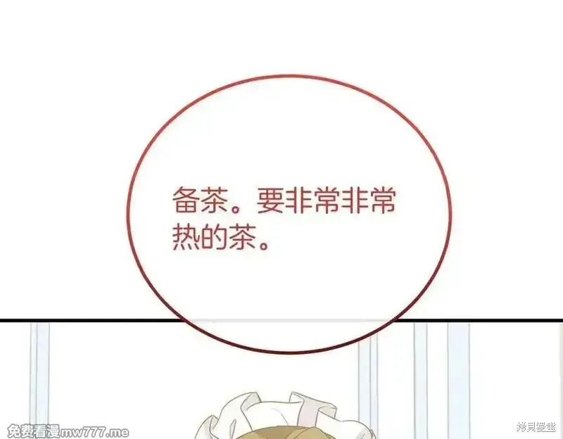 双胞胎姐姐的罢工宣言,第74话,第219张