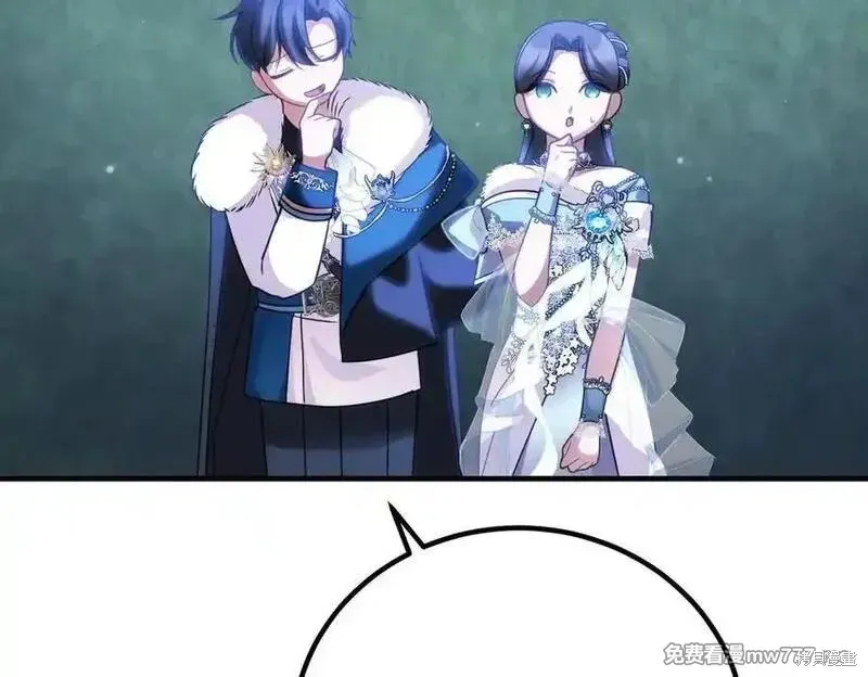 双胞胎姐姐的罢工宣言,第74话,第22张