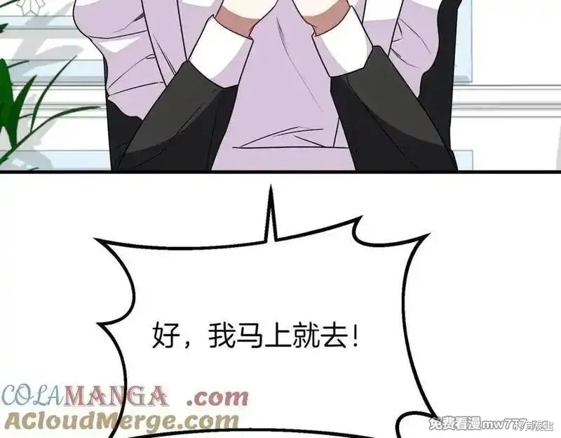 双胞胎姐姐的罢工宣言,第74话,第221张