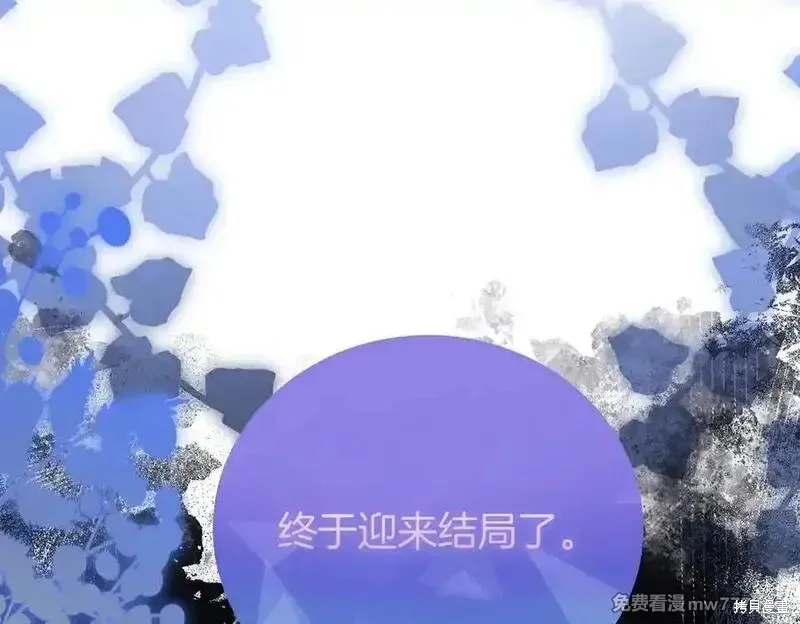 双胞胎姐姐的罢工宣言,第74话,第227张