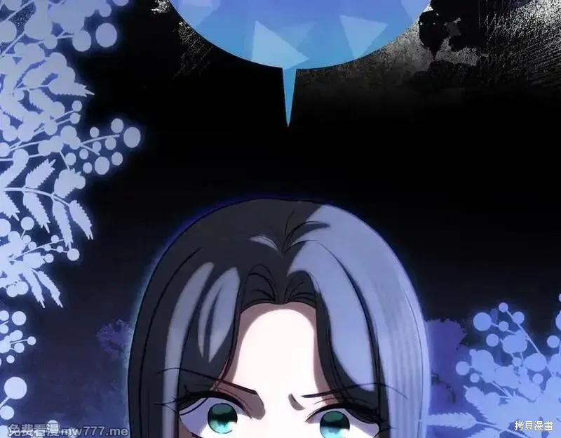 双胞胎姐姐的罢工宣言,第74话,第228张
