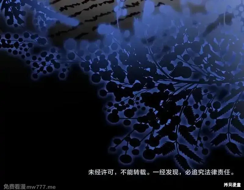 双胞胎姐姐的罢工宣言,第74话,第232张