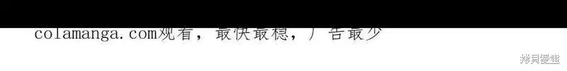 双胞胎姐姐的罢工宣言,第74话,第233张