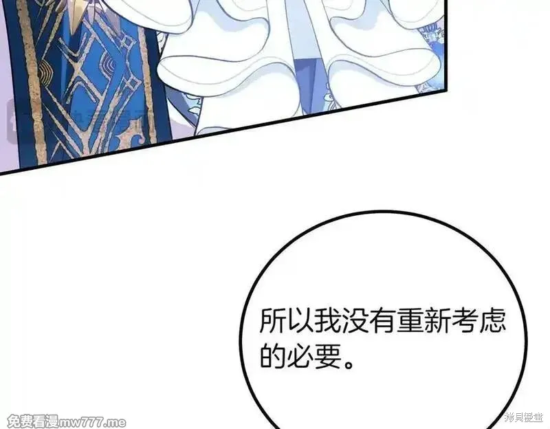 双胞胎姐姐的罢工宣言,第74话,第26张