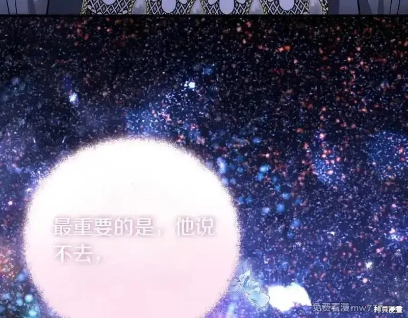 双胞胎姐姐的罢工宣言,第74话,第32张