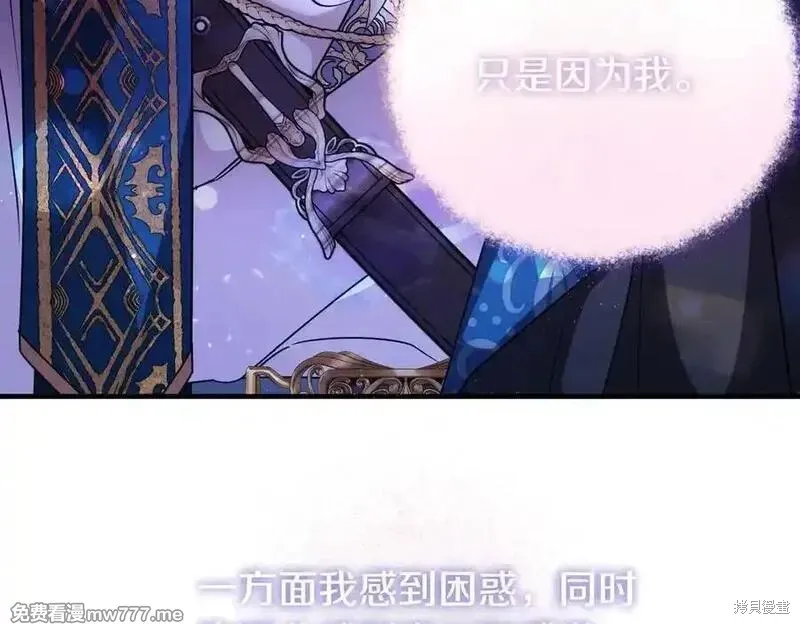 双胞胎姐姐的罢工宣言,第74话,第35张