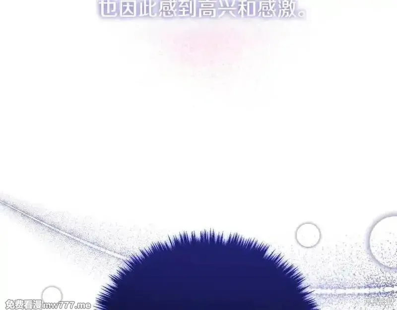 双胞胎姐姐的罢工宣言,第74话,第36张
