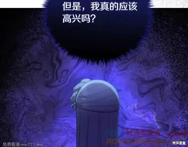 双胞胎姐姐的罢工宣言,第74话,第37张