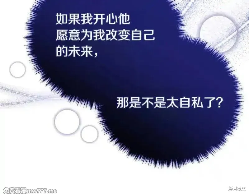 双胞胎姐姐的罢工宣言,第74话,第39张