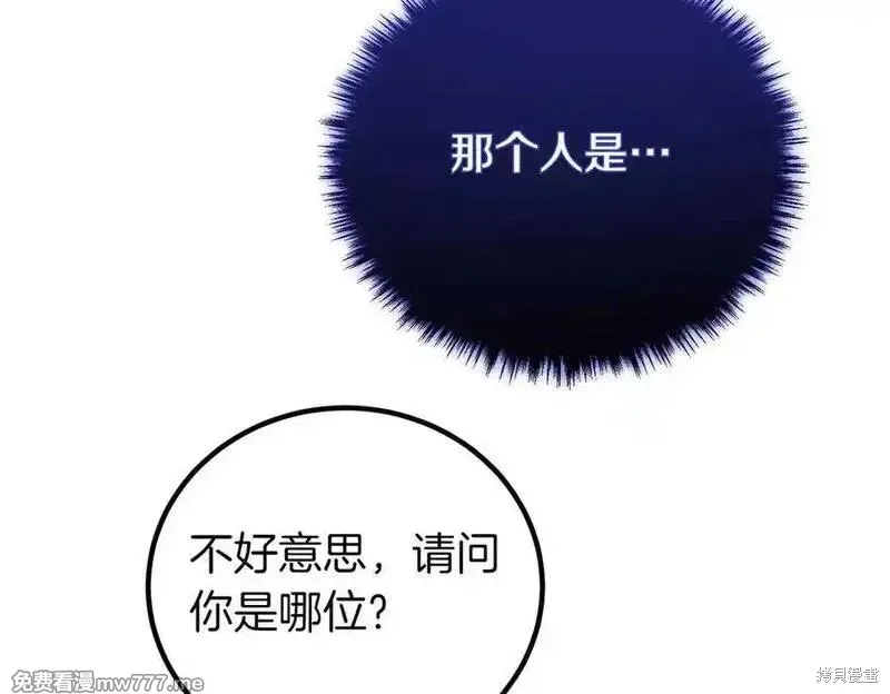 双胞胎姐姐的罢工宣言,第74话,第43张