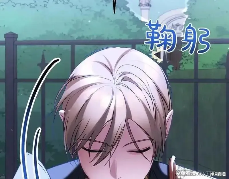 双胞胎姐姐的罢工宣言,第74话,第48张