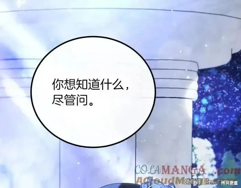 双胞胎姐姐的罢工宣言,第74话,第5张