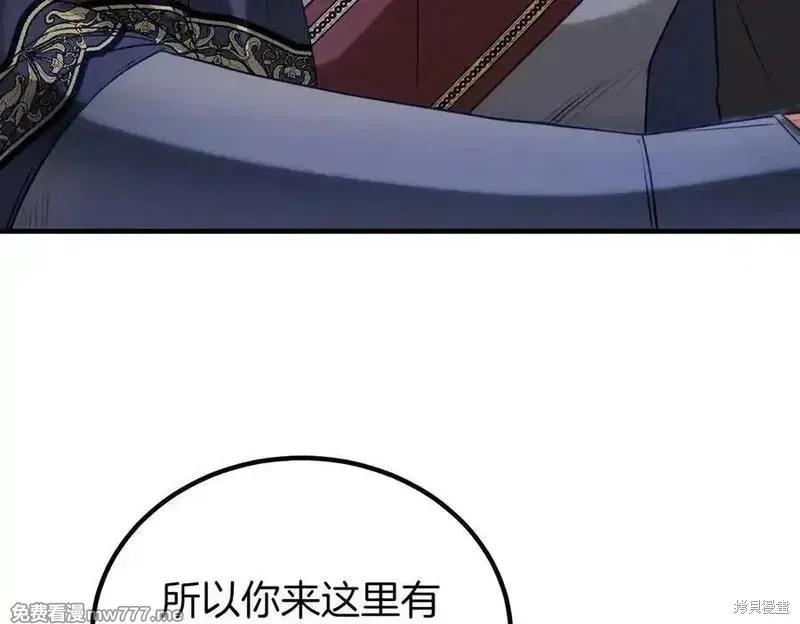 双胞胎姐姐的罢工宣言,第74话,第50张