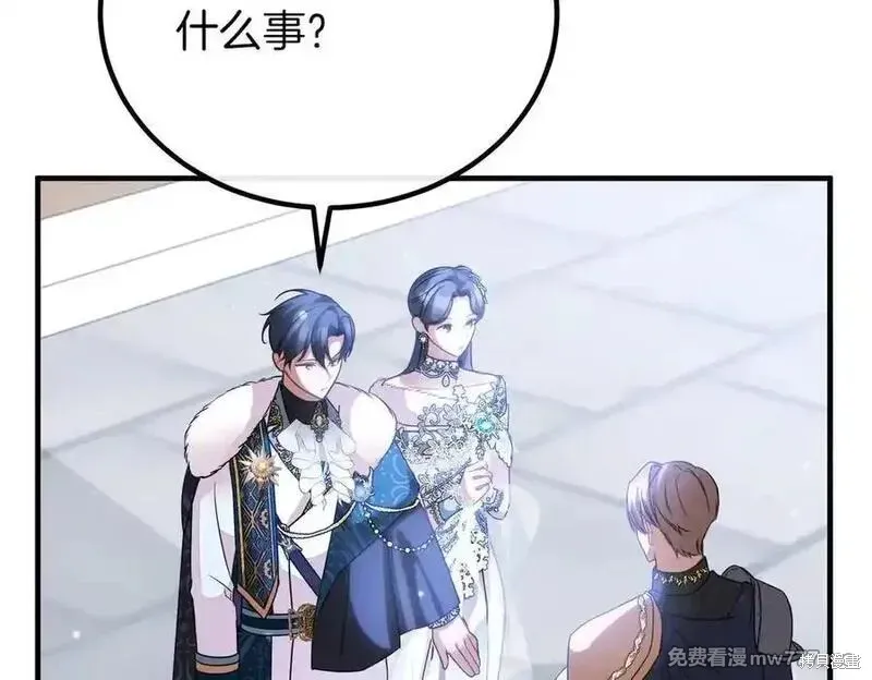 双胞胎姐姐的罢工宣言,第74话,第51张