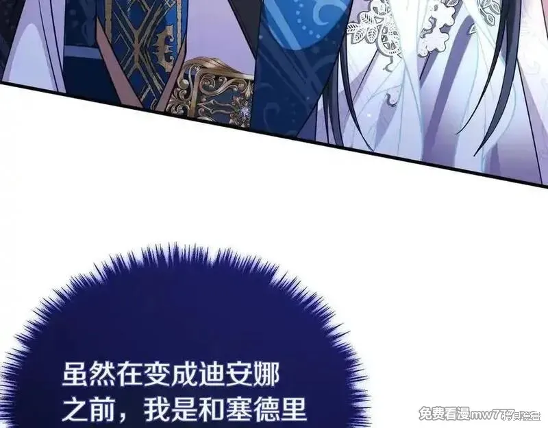 双胞胎姐姐的罢工宣言,第74话,第58张