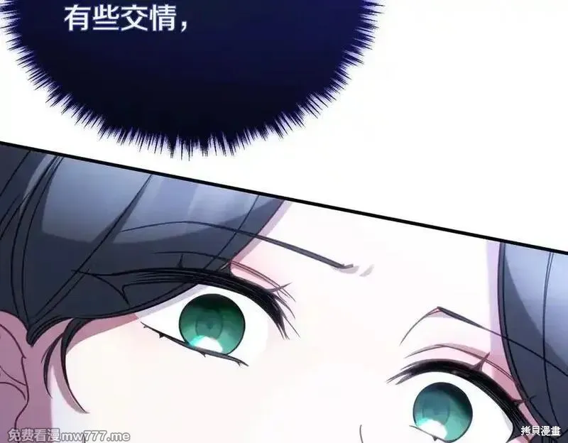 双胞胎姐姐的罢工宣言,第74话,第59张