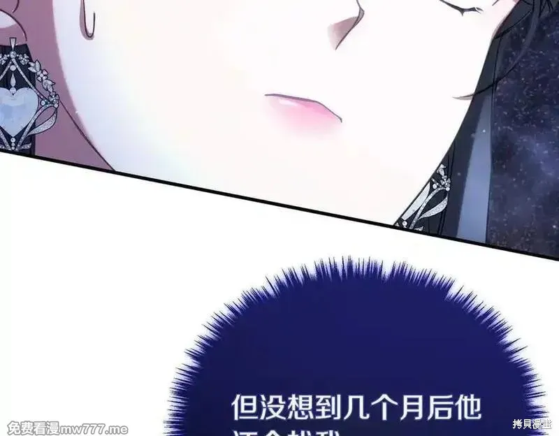 双胞胎姐姐的罢工宣言,第74话,第60张