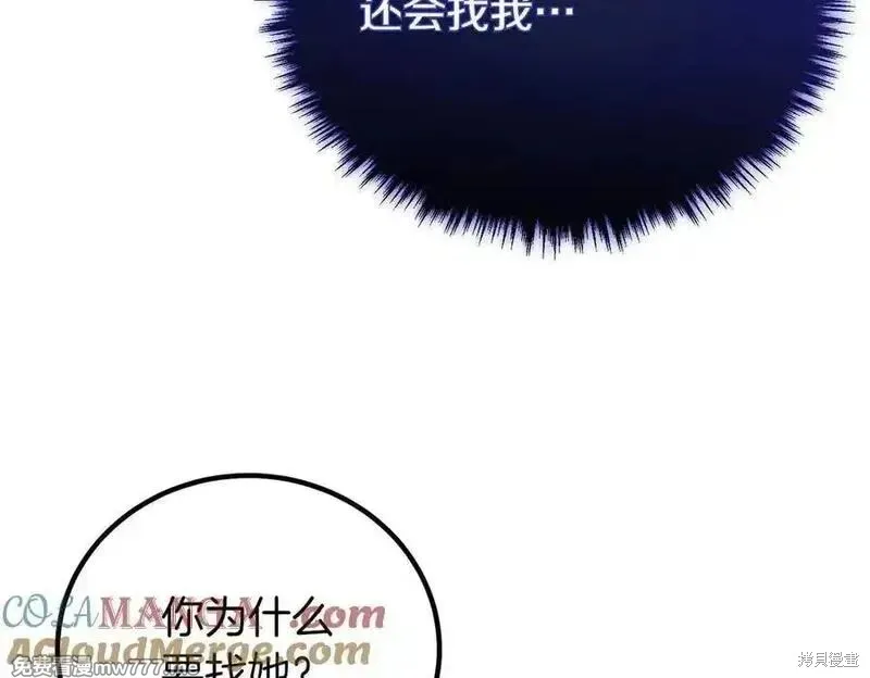 双胞胎姐姐的罢工宣言,第74话,第61张