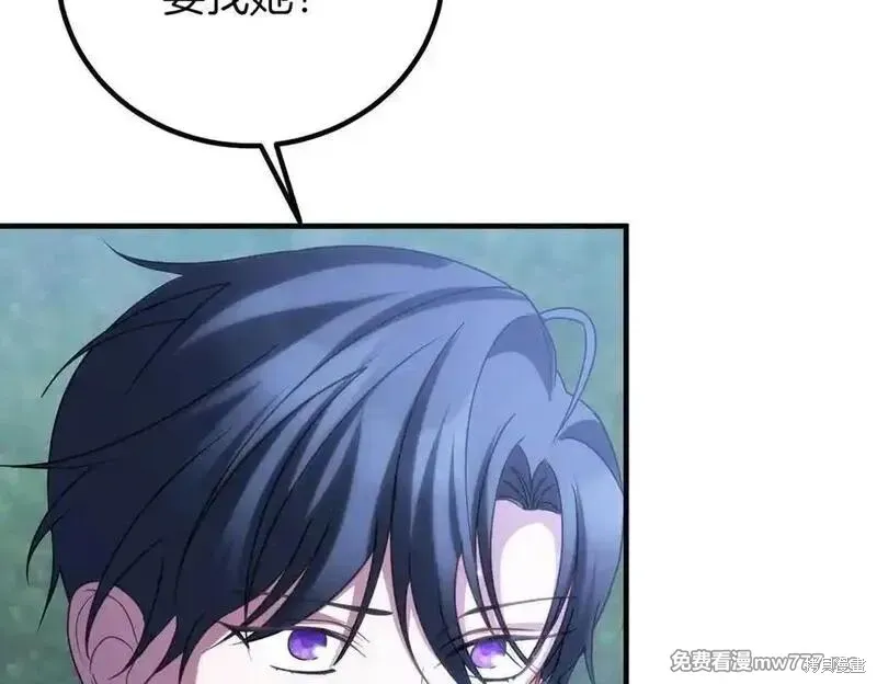 双胞胎姐姐的罢工宣言,第74话,第62张