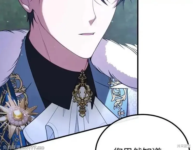 双胞胎姐姐的罢工宣言,第74话,第63张