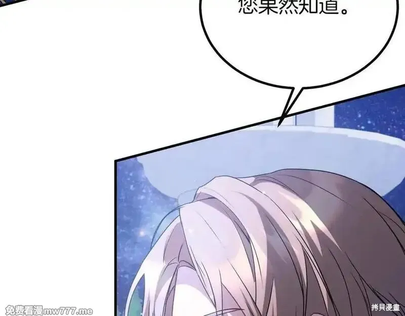 双胞胎姐姐的罢工宣言,第74话,第64张