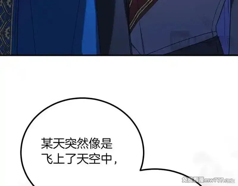 双胞胎姐姐的罢工宣言,第74话,第68张