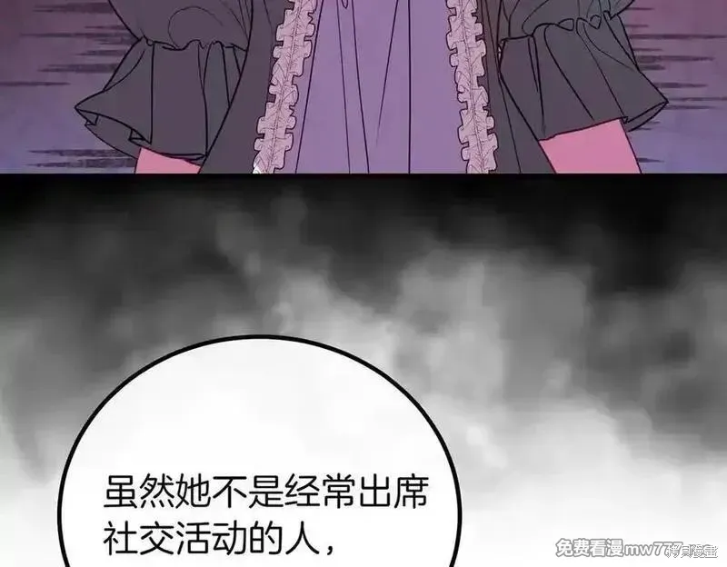 双胞胎姐姐的罢工宣言,第74话,第71张