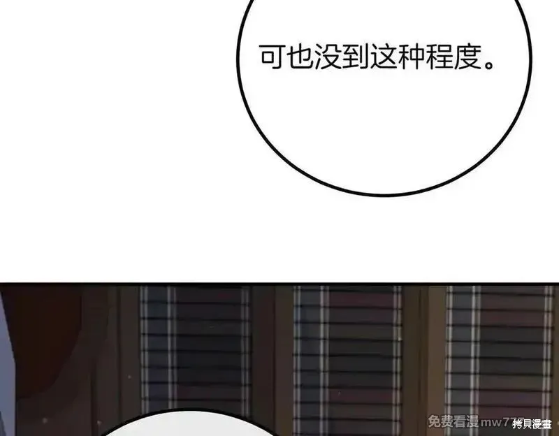 双胞胎姐姐的罢工宣言,第74话,第74张
