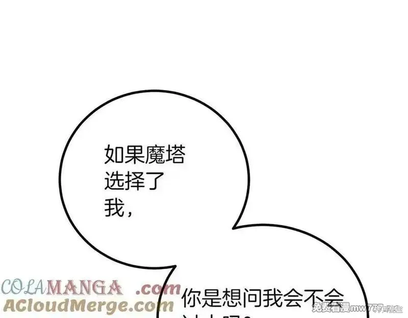 双胞胎姐姐的罢工宣言,第74话,第9张