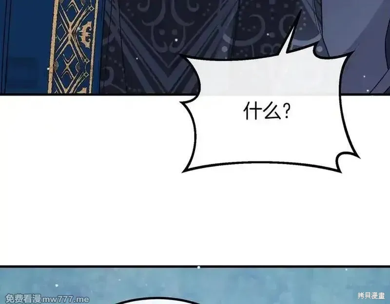 双胞胎姐姐的罢工宣言,第74话,第90张