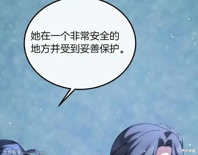 双胞胎姐姐的罢工宣言,第74话,第91张