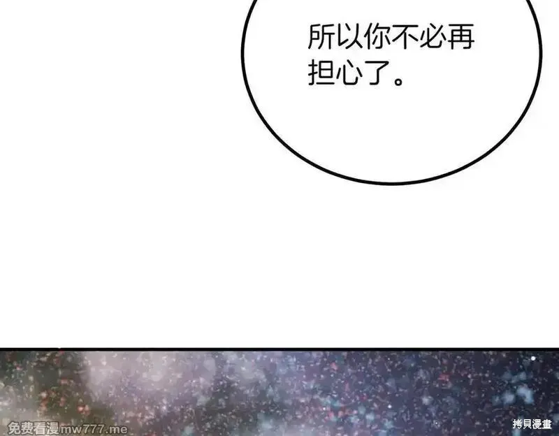 双胞胎姐姐的罢工宣言,第74话,第94张