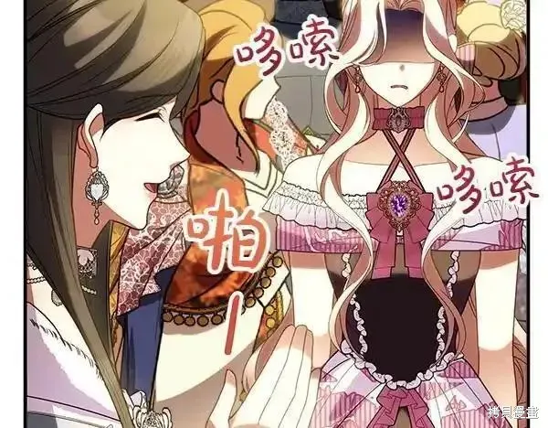 双胞胎姐姐的罢工宣言,第72话,第101张