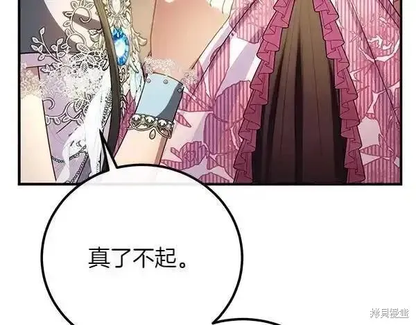双胞胎姐姐的罢工宣言,第72话,第102张