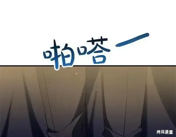 双胞胎姐姐的罢工宣言,第72话,第104张