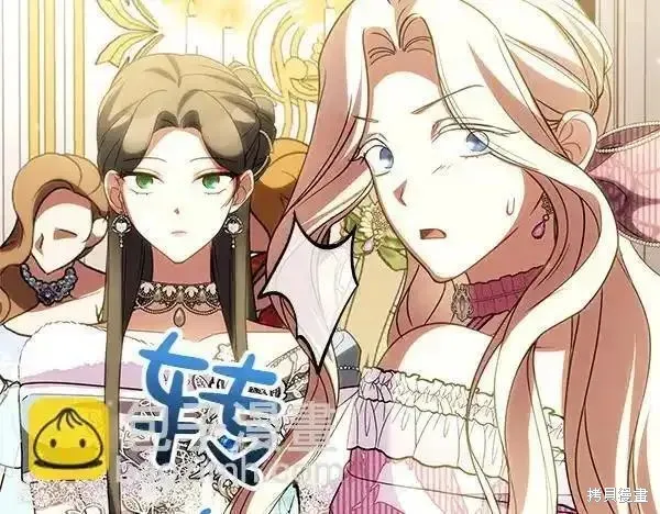 双胞胎姐姐的罢工宣言,第72话,第107张
