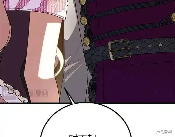 双胞胎姐姐的罢工宣言,第72话,第112张