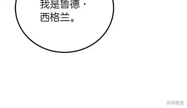 双胞胎姐姐的罢工宣言,第72话,第118张