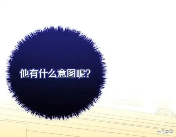 双胞胎姐姐的罢工宣言,第72话,第119张